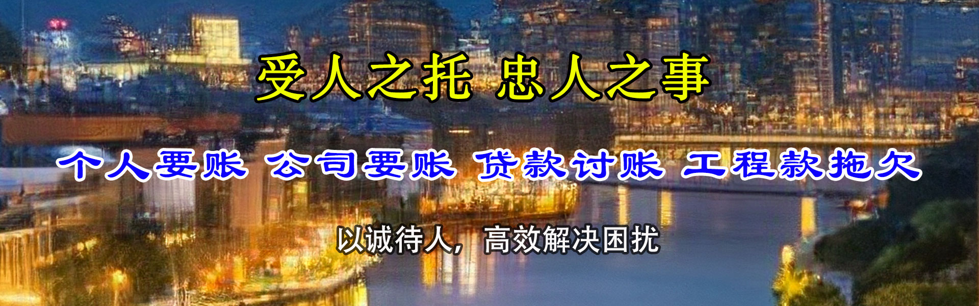 德庆收账公司